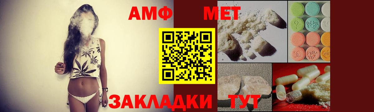АМФЕТАМИН  АМФ VHQ  Вход с VPN  Пыть-Ях 