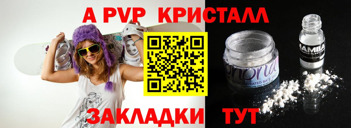 Alpha-PVP кристаллы  Альфа ПВП  Вход с VPN  Пыть-Ях  A-PVP кристаллы 