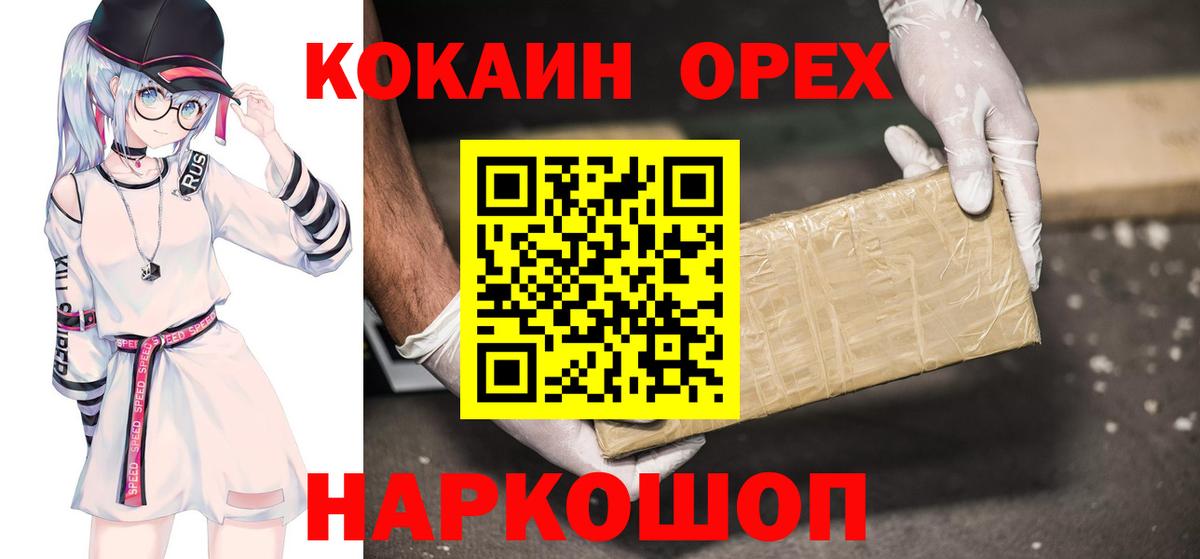 Кокаин  Вход с VPN  Пыть-Ях  COCAIN Колумбийский  КОКАИН VHQ 