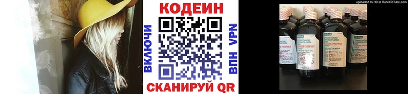 Codein Purple Drank  сколько стоит  маркетплейс телеграм  Пыть-Ях 