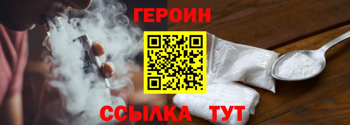 Пыть-Ях  ГЕРОИН гречка  Вход с VPN 