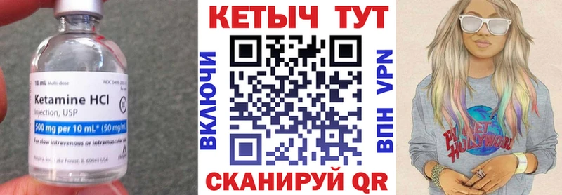 Кетамин VHQ Пыть-Ях