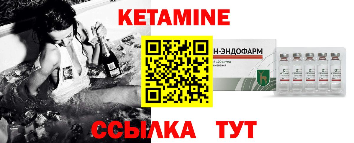 Кетамин VHQ  Вход с VPN  Пыть-Ях  КЕТАМИН VHQ 
