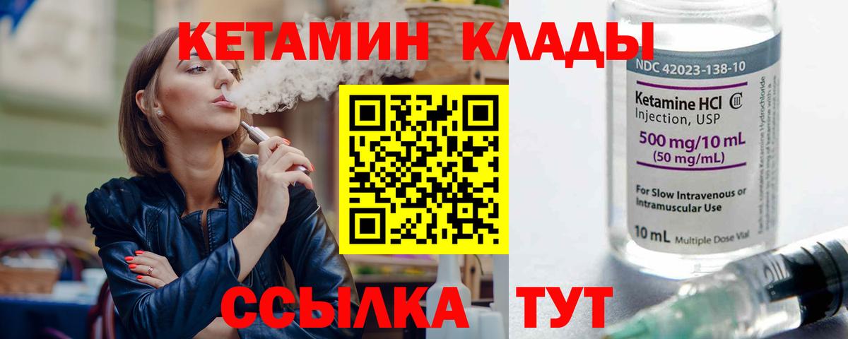 КЕТАМИН ketamine Пыть-Ях
