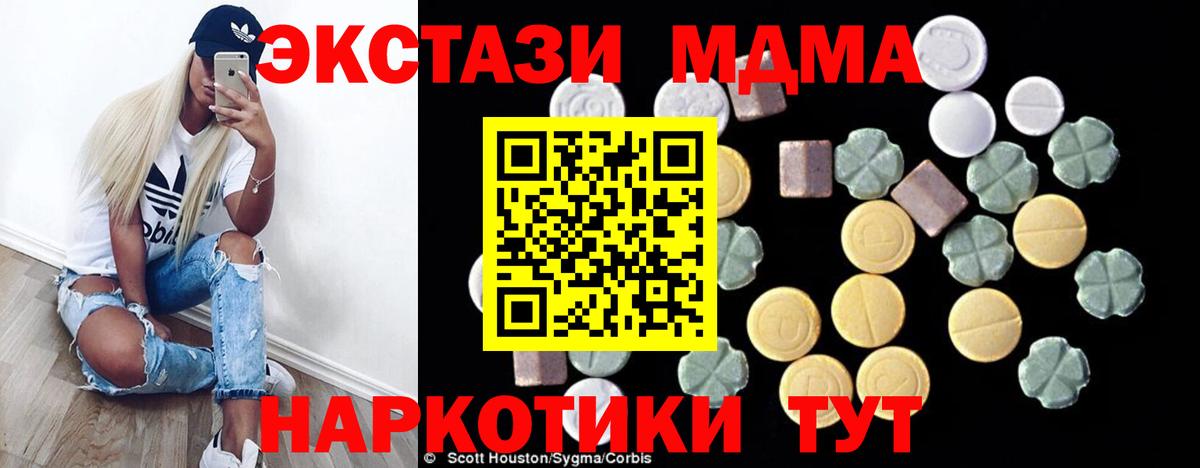 MDMA VHQ  MDMA кристаллы  Вход с VPN  Пыть-Ях 