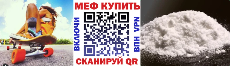 МЯУ-МЯУ кристаллы  Пыть-Ях 
