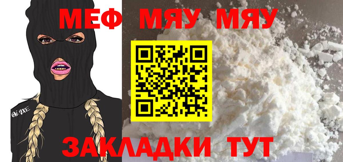 Пыть-Ях  МЕФ  МЯУ-МЯУ VHQ  Вход с VPN  Мефедрон  МЯУ-МЯУ кристаллы 
