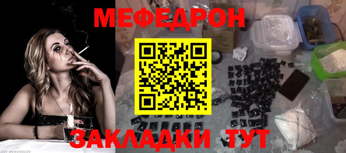 Меф мука Пыть-Ях