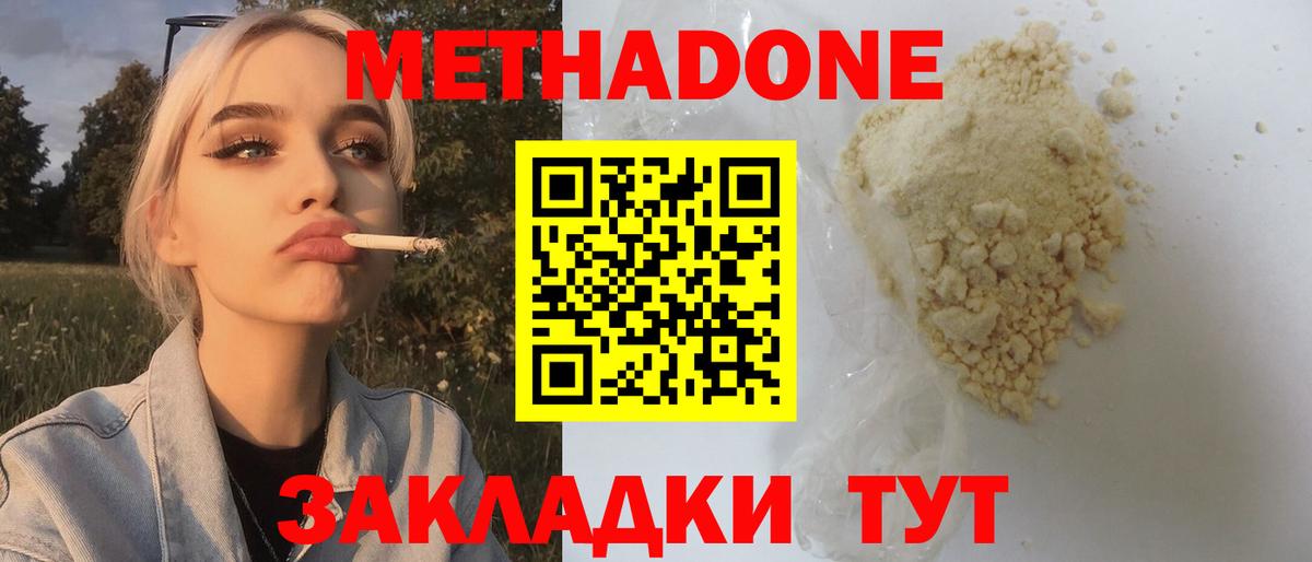 МЕТАДОН кристалл  МЕТАДОН кристалл  Вход с VPN  shop Telegram  Пыть-Ях 