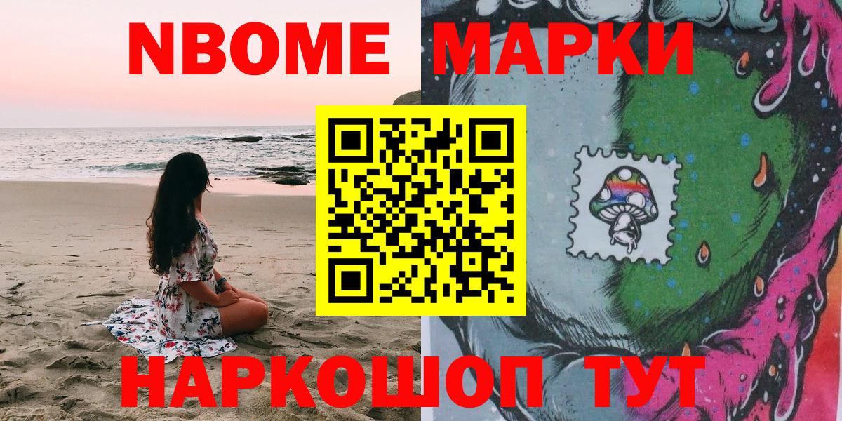 Марки N-bome 1500мкг Пыть-Ях