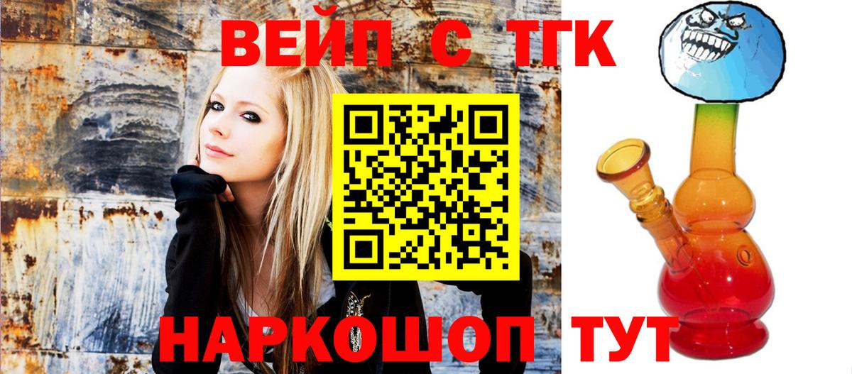 Дистиллят ТГК вейп  как найти закладки  Пыть-Ях  Вход с VPN 